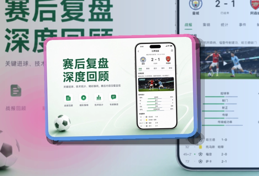 华体会 比赛日移动端入口，移动端使用入口选择更轻松 页面展示